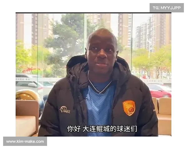 大连鲲城与穆谢奎签约的关键因素及未来发展展望分析